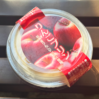 りんごプリン3個セット